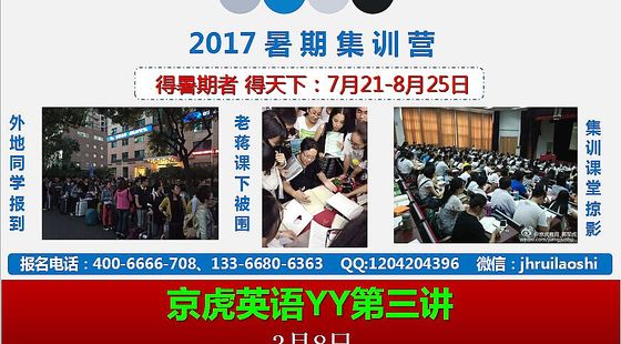 2017老蔣英語二&nbsp;Y&nbsp;Y&nbsp;課程第三講