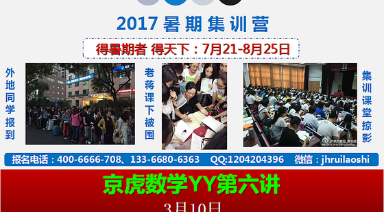 2017數(shù)學(xué)&nbsp;Y&nbsp;Y&nbsp;課程第六講&nbsp;