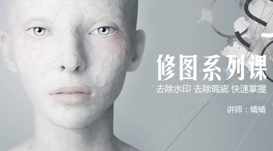 PS速成&nbsp;第2章&nbsp;圖片精修