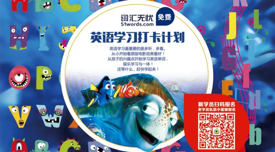 詞匯好萊塢&nbsp;海底總動員【家庭互動式動畫英語學(xué)習(xí)】