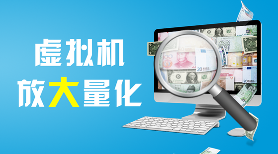 10.《虛擬機(jī)放大量化技術(shù)》