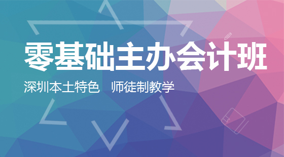 [真賬]全盤會(huì)計(jì)真賬班（2017經(jīng)典班]