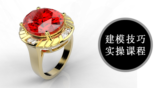 犀牛及MATRIX技能提升課建模（紅寶波浪大戒面女戒）010