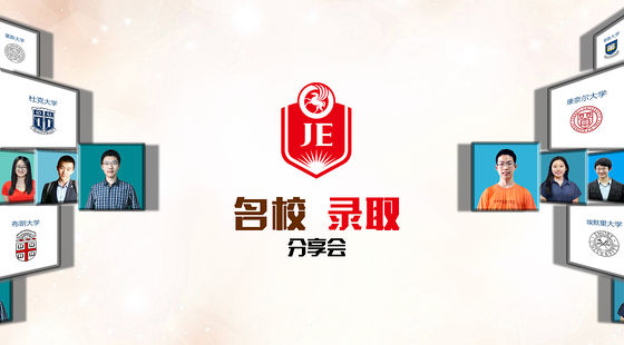 江博365bet体育在线投_365bet最新在线备用网站_赌球网站365bet——名校录取分享会