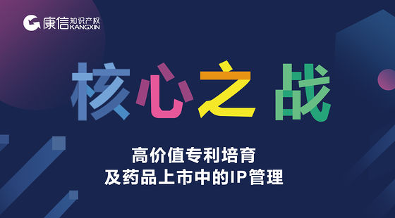 專利挖掘和布局在高價(jià)值專利培育中的作用