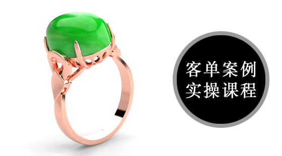 犀牛珠寶及MATRIX珠寶技能提升課建模（小清新翡翠女戒）018