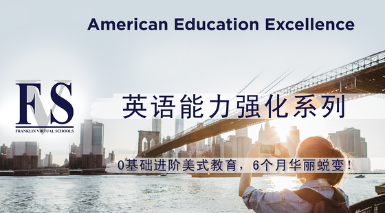 英語能力強(qiáng)化系列（月付）