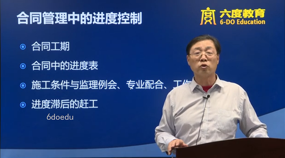 9.合同管理中的進(jìn)度控制