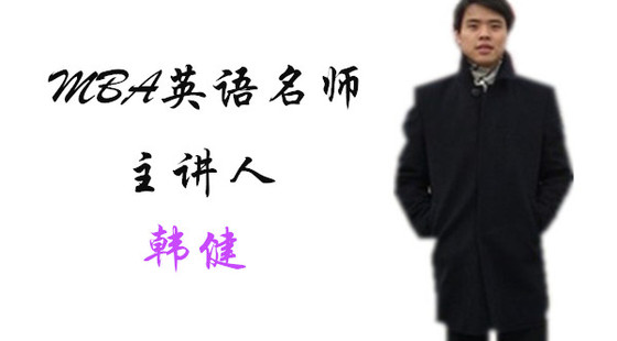 2019年3月17日基礎(chǔ)班韓健老師英語(yǔ)課（基礎(chǔ)語(yǔ)法）