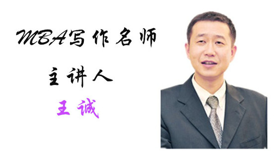 2019年7月6日基礎班王誠老師寫作課（寫作）