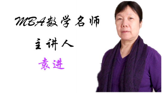 袁進(jìn)數(shù)學(xué)第三章平均值與絕對值