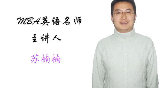 2019年10月13日系統(tǒng)班蘇楠楠老師英語課（新題型、小作文）