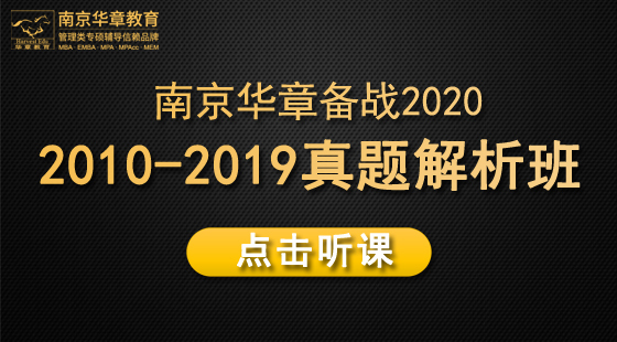 2019年10月28日真題解析班史先進(jìn)老師邏輯課（2019）
