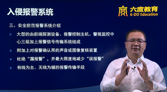 入侵報(bào)警系統(tǒng)總結(jié)&誤報(bào)警分析