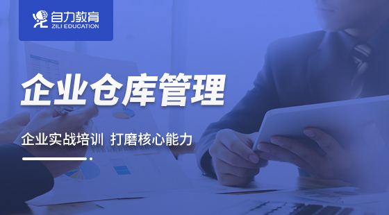 倉(cāng)庫(kù)管理