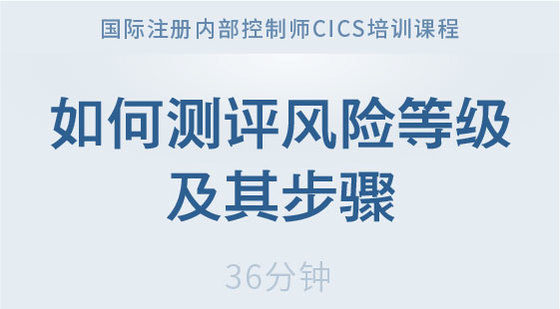如何測評風(fēng)險(xiǎn)等級及其步驟