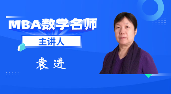 2020年4月25日基礎(chǔ)班袁進(jìn)老師數(shù)學(xué)課（概率）