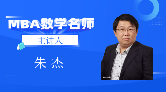 2020年5月23日基礎(chǔ)班朱杰老師數(shù)學(xué)課（平面、立體、解析幾何）