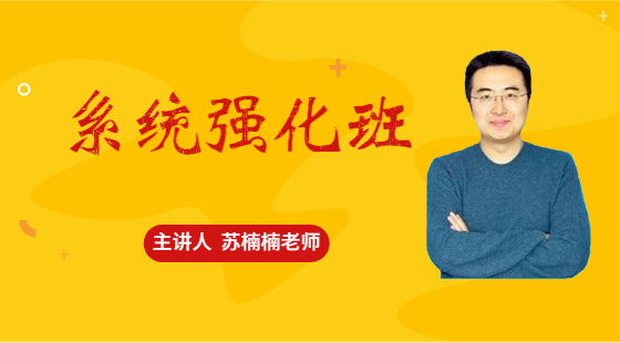 2020年10月18日系統(tǒng)班蘇楠楠老師英語課(大作文)