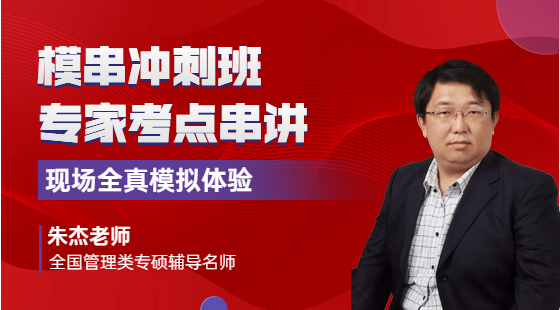 2020年12月13日朱杰老師數(shù)學(xué)課（4A+應(yīng)試技巧）