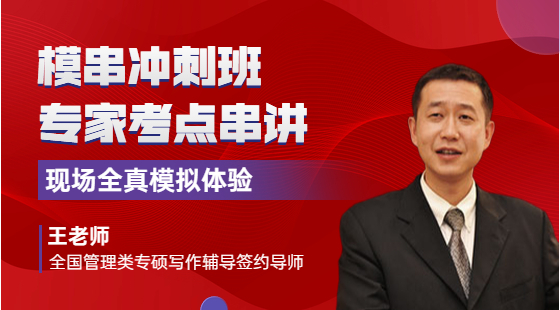 2021年11月20日王誠老師邏輯課（真題講解）