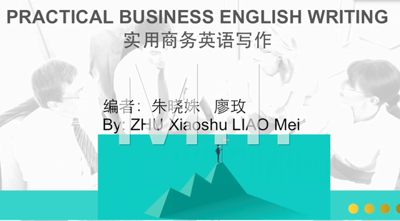 商務英語寫作四