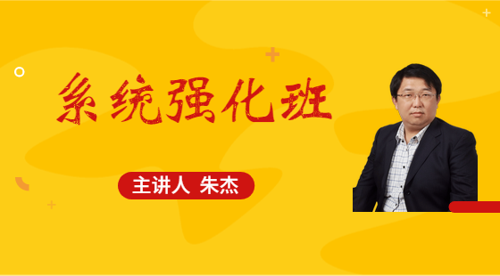 2022年7月10日系統(tǒng)班朱杰老師數(shù)學(xué)課（整數(shù)有理數(shù)實(shí)數(shù)；整式分式）