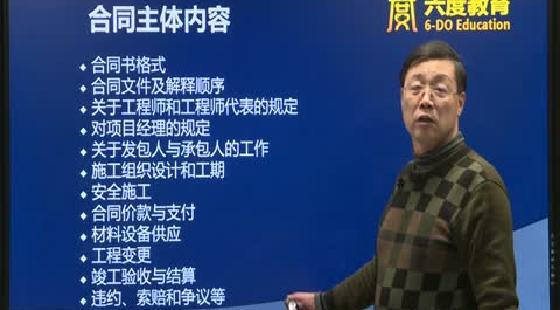 合同主體內(nèi)容