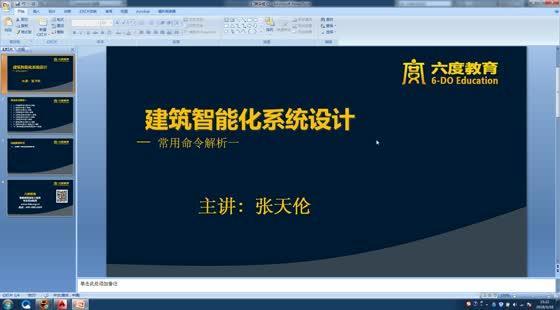 2、CAD常用命令解析一