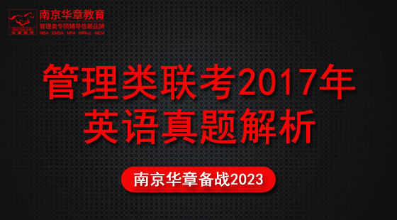 2022年9月22日真題解析班韓健老師英語(yǔ)課（2017）