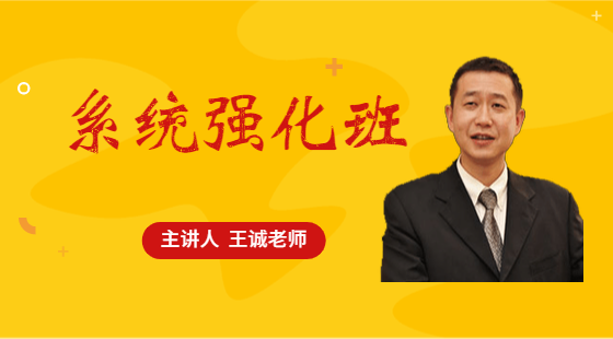 2022年10月16日系統(tǒng)班王誠老師寫作課（寫作真題）