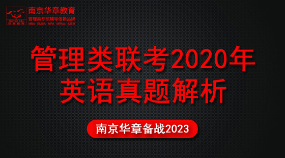 2022年11月10日真題解析班韓健老師英語(yǔ)課（2020）