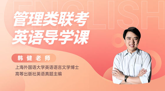 英語(yǔ)導(dǎo)學(xué)課（韓健老師2023-2-12）